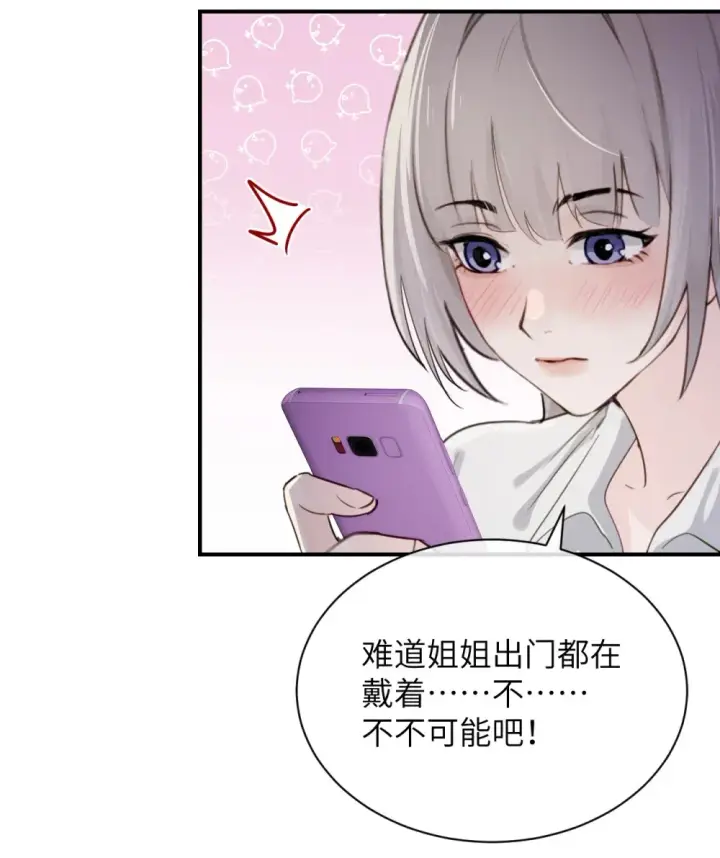漫画《病娇妹妹只想让我欺负她》019 我帮姐姐取出来吧第3张图