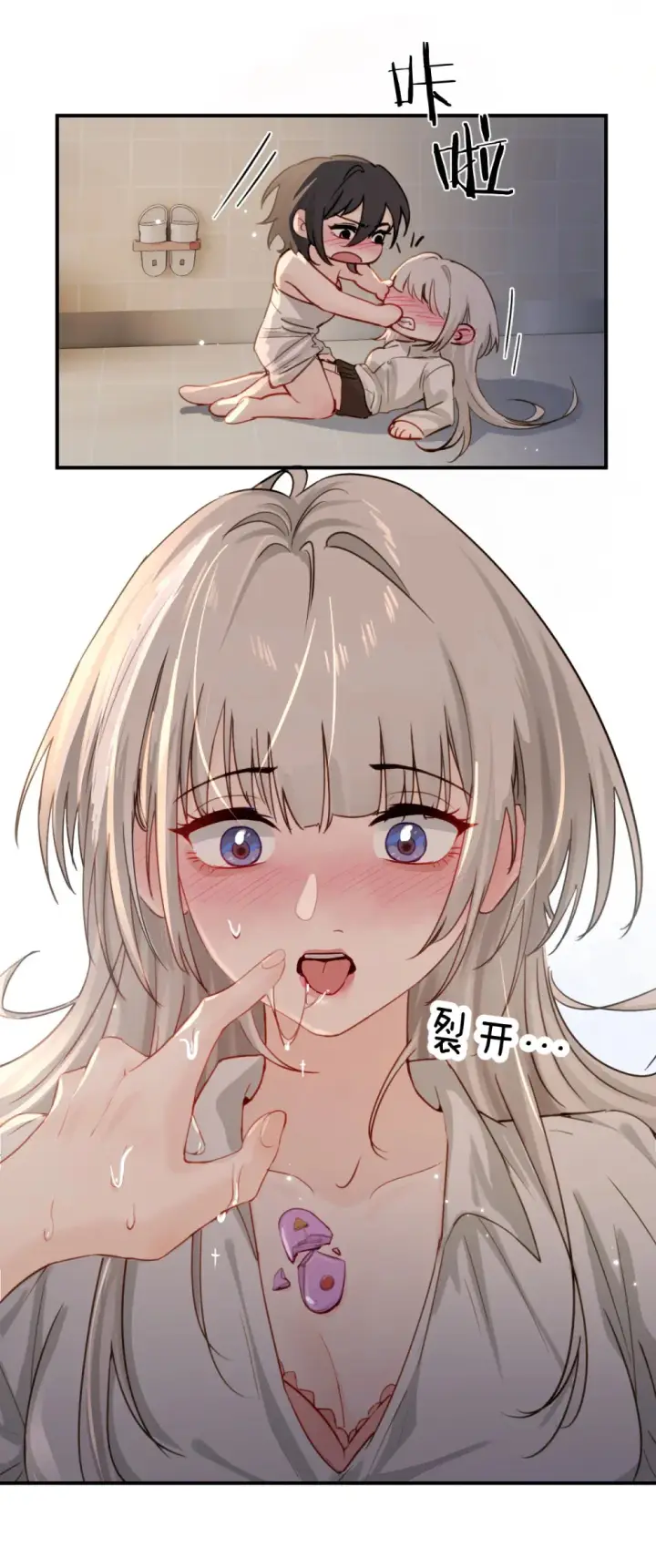 漫画《病娇妹妹只想让我欺负她》019 我帮姐姐取出来吧第34张图