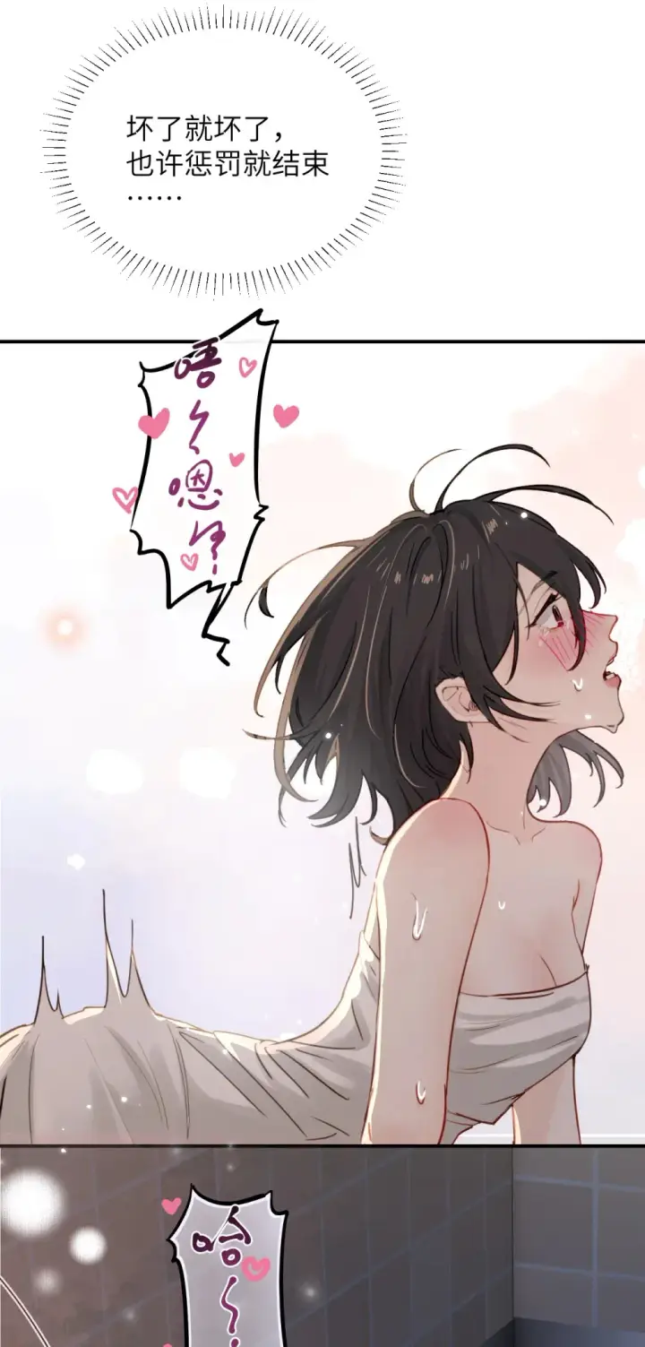 漫画《病娇妹妹只想让我欺负她》019 我帮姐姐取出来吧第36张图