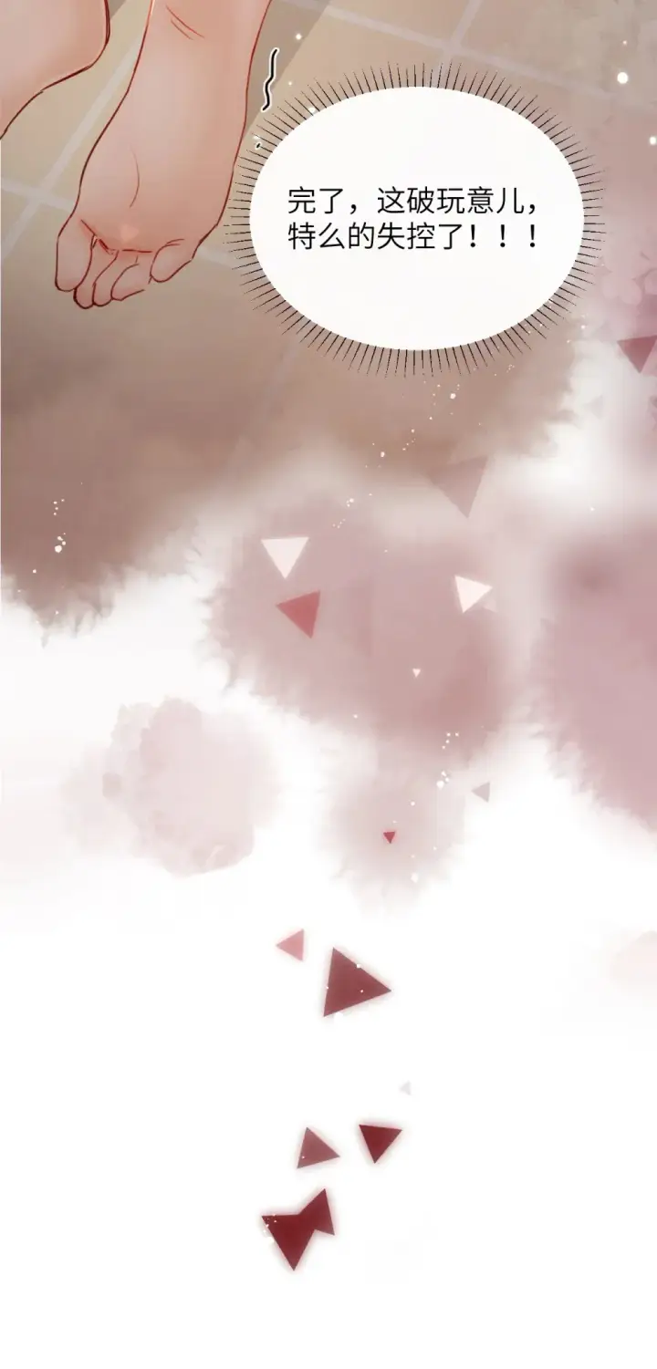 漫画《病娇妹妹只想让我欺负她》019 我帮姐姐取出来吧第38张图