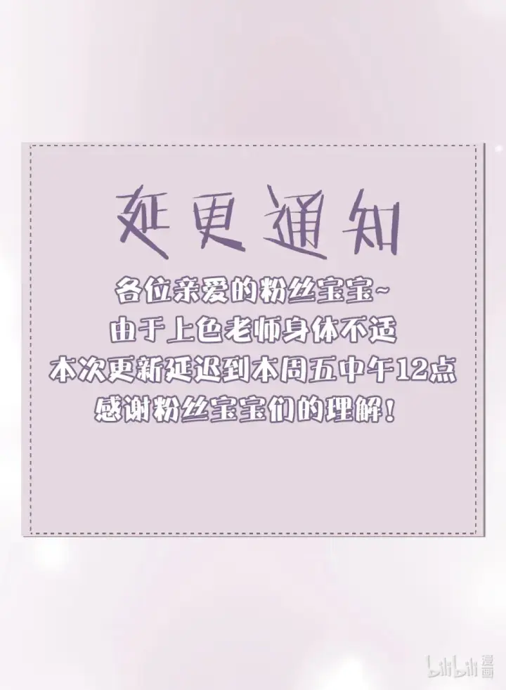 漫画《病娇妹妹只想让我欺负她》019 我帮姐姐取出来吧第42张图
