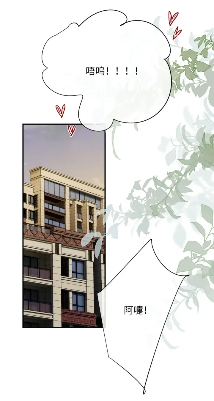 漫画《病娇妹妹只想让我欺负她》019 我帮姐姐取出来吧第5张图