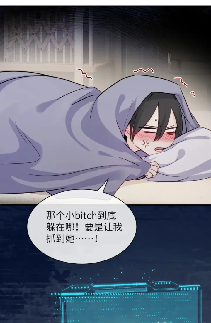 漫画《病娇妹妹只想让我欺负她》019 我帮姐姐取出来吧第6张图