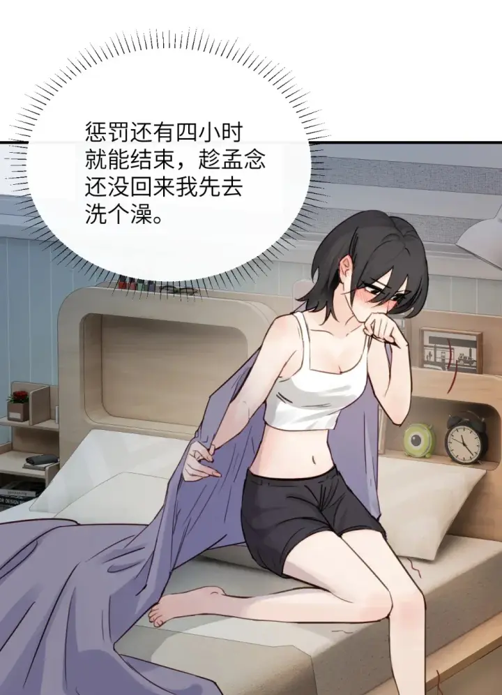 漫画《病娇妹妹只想让我欺负她》019 我帮姐姐取出来吧第9张图