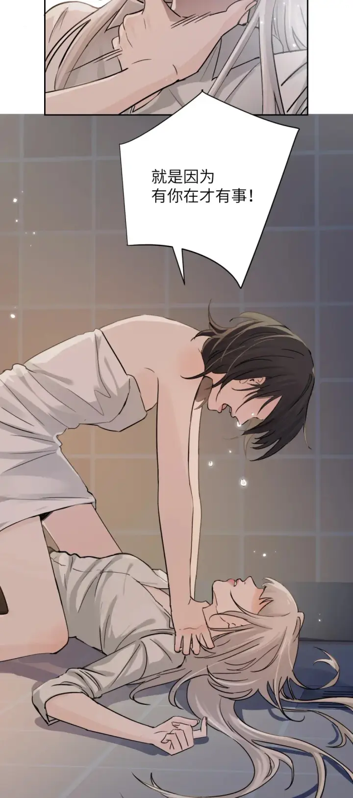 《病娇妹妹只想让我欺负她》020 肆意发泄图10