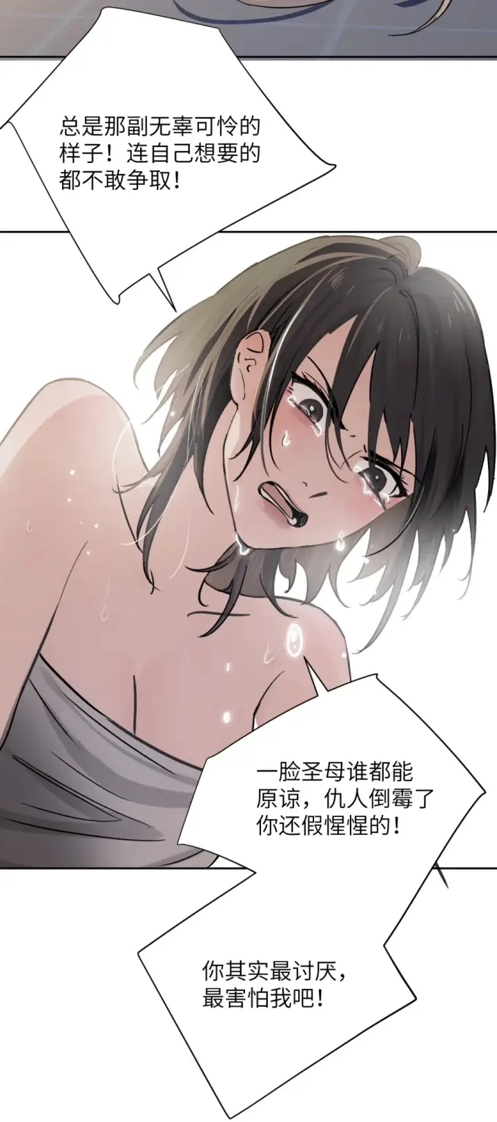 《病娇妹妹只想让我欺负她》020 肆意发泄图11