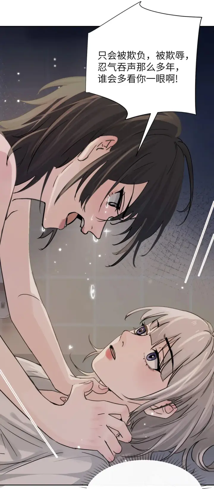 《病娇妹妹只想让我欺负她》020 肆意发泄图12