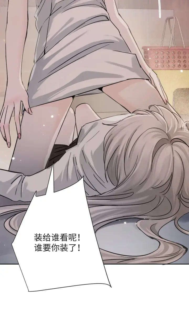 《病娇妹妹只想让我欺负她》020 肆意发泄图14