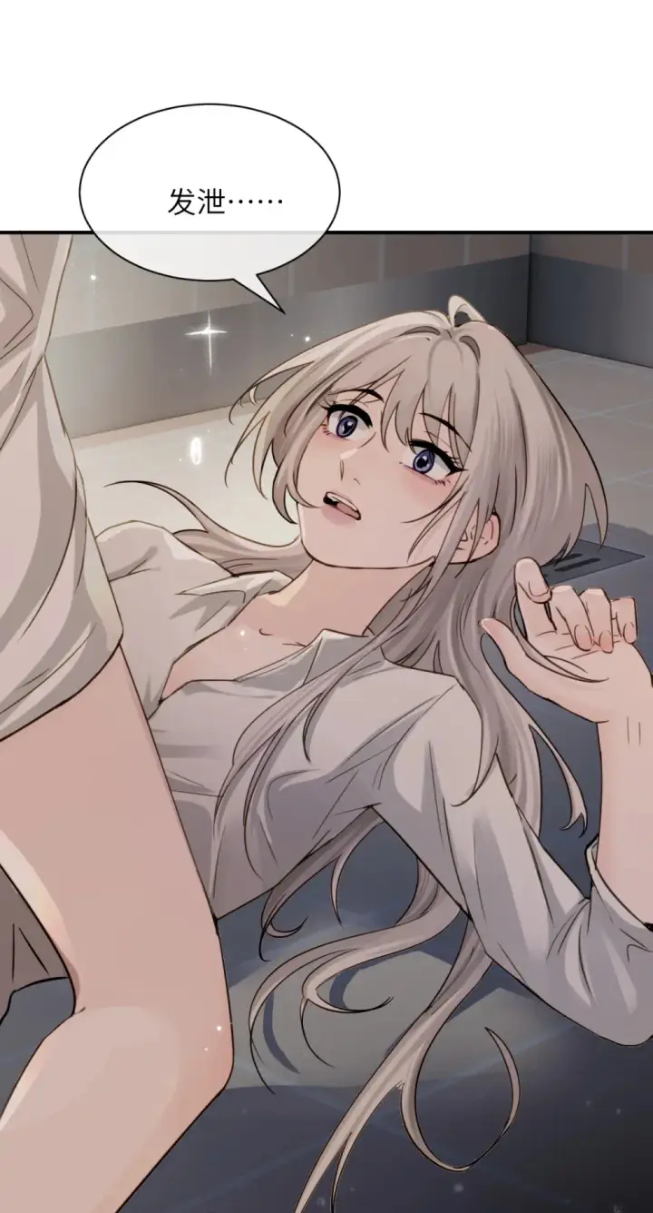 《病娇妹妹只想让我欺负她》020 肆意发泄图15
