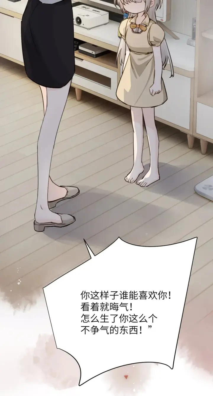 《病娇妹妹只想让我欺负她》020 肆意发泄图17