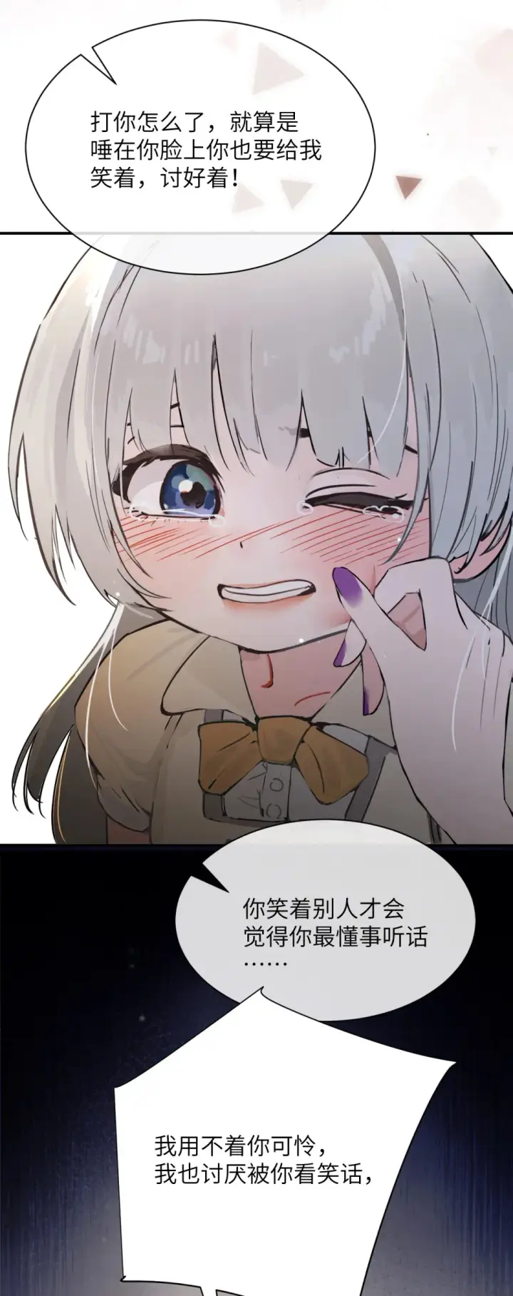 《病娇妹妹只想让我欺负她》020 肆意发泄图18