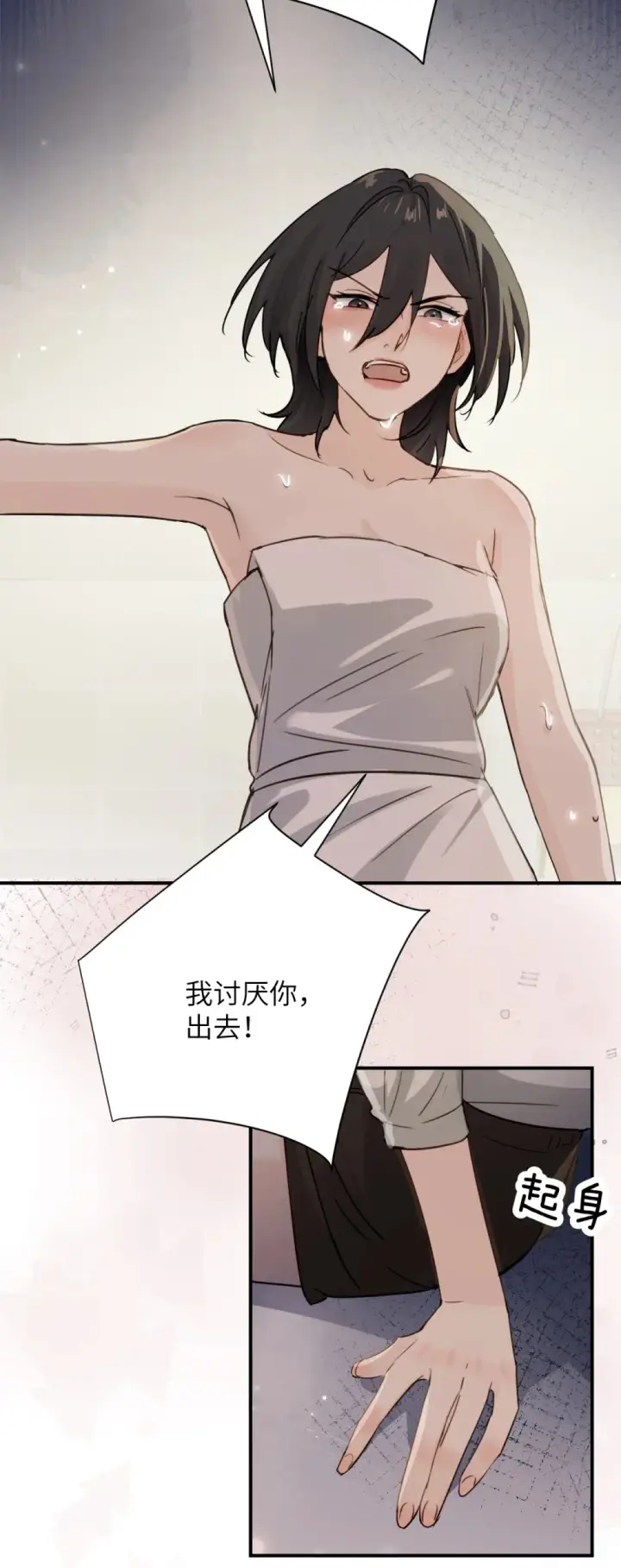 《病娇妹妹只想让我欺负她》020 肆意发泄图19