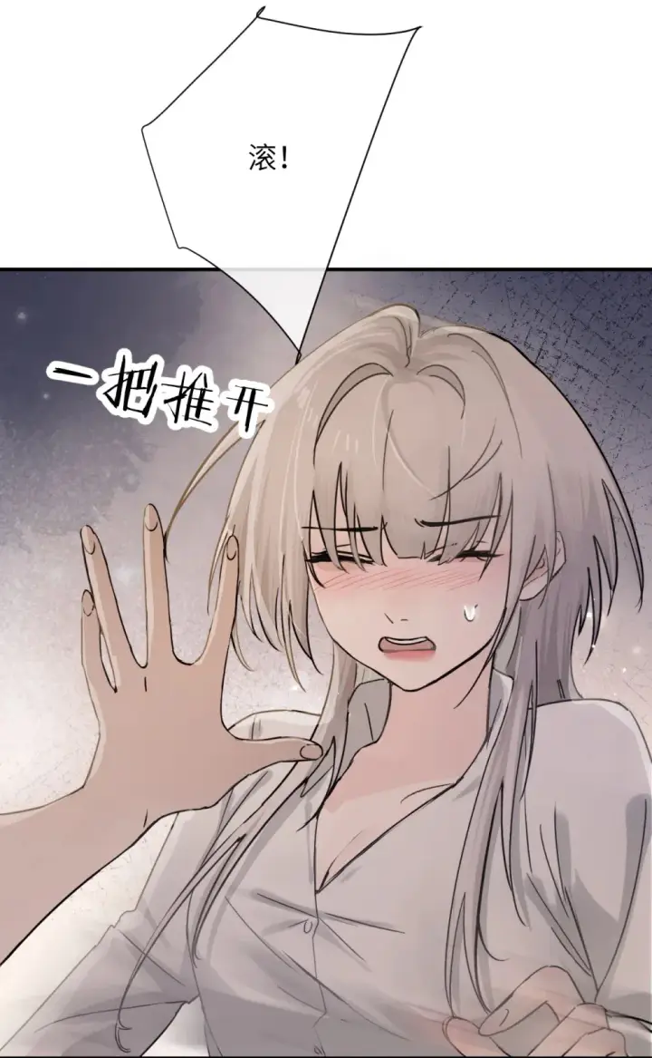 《病娇妹妹只想让我欺负她》020 肆意发泄图2