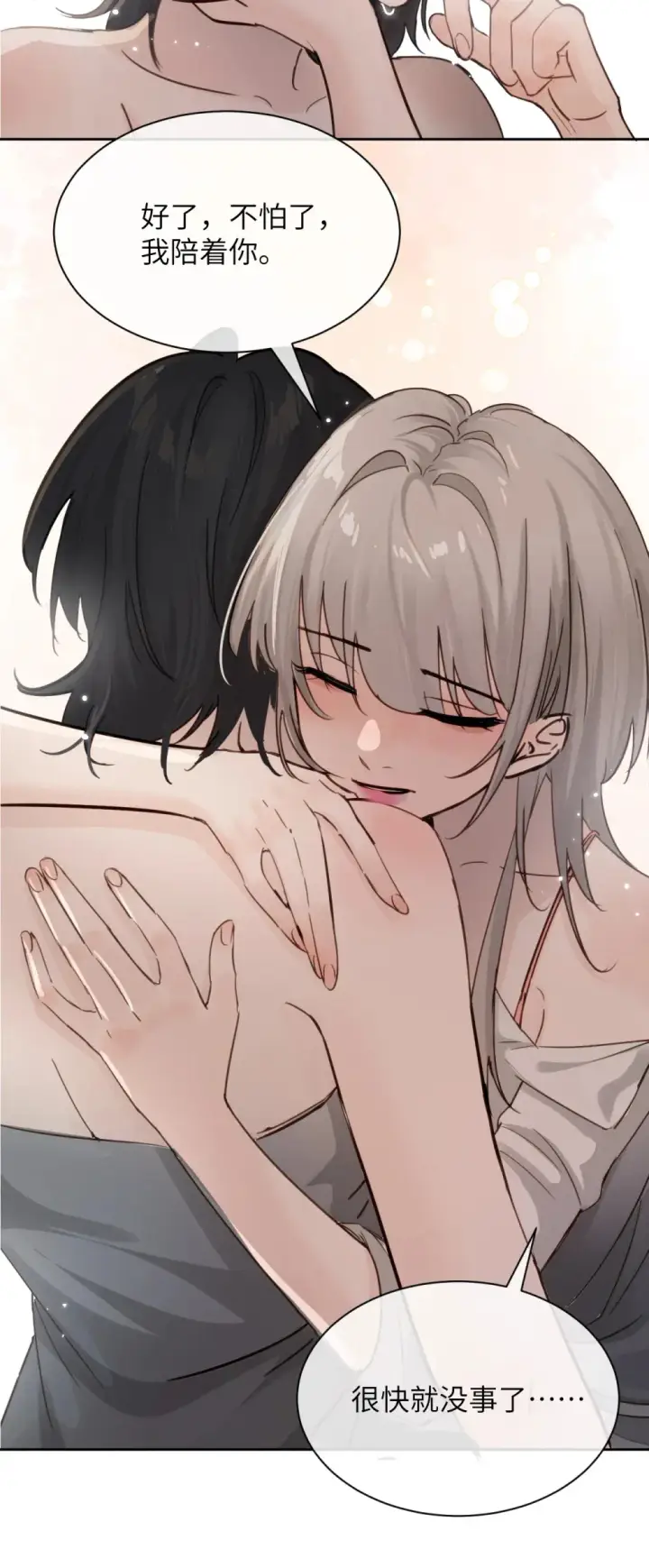 《病娇妹妹只想让我欺负她》020 肆意发泄图22