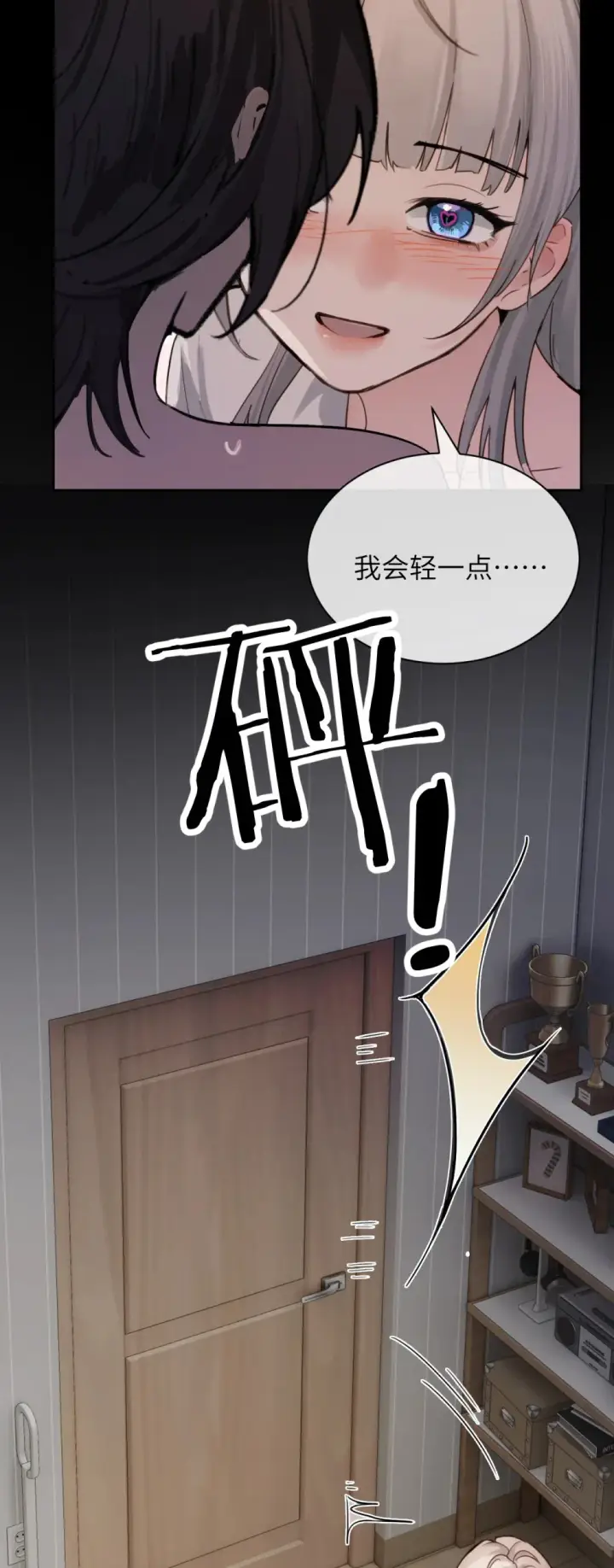 《病娇妹妹只想让我欺负她》020 肆意发泄图24