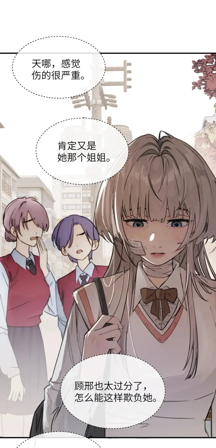 《病娇妹妹只想让我欺负她》020 肆意发泄图26