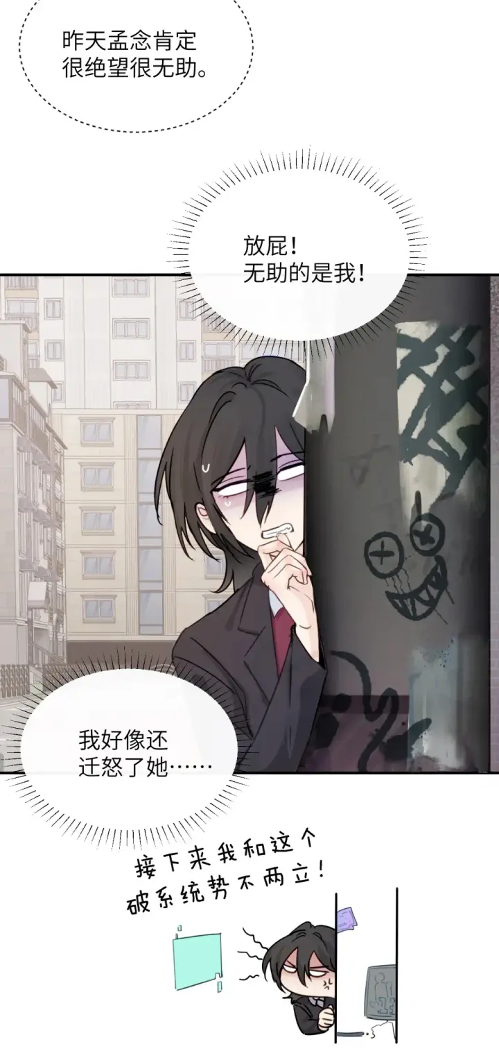 《病娇妹妹只想让我欺负她》020 肆意发泄图27