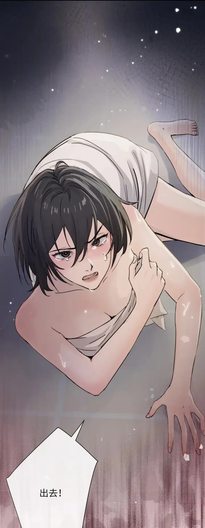 《病娇妹妹只想让我欺负她》020 肆意发泄图3
