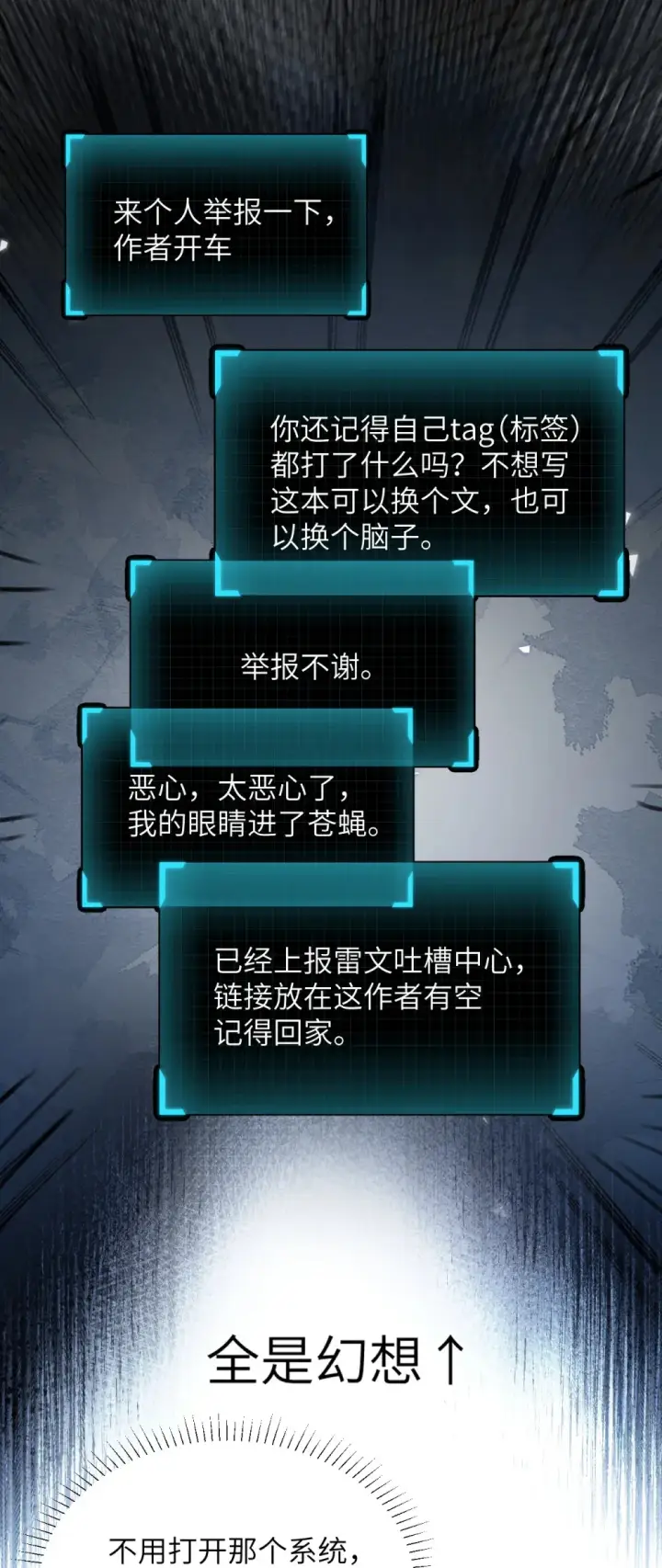 《病娇妹妹只想让我欺负她》020 肆意发泄图34