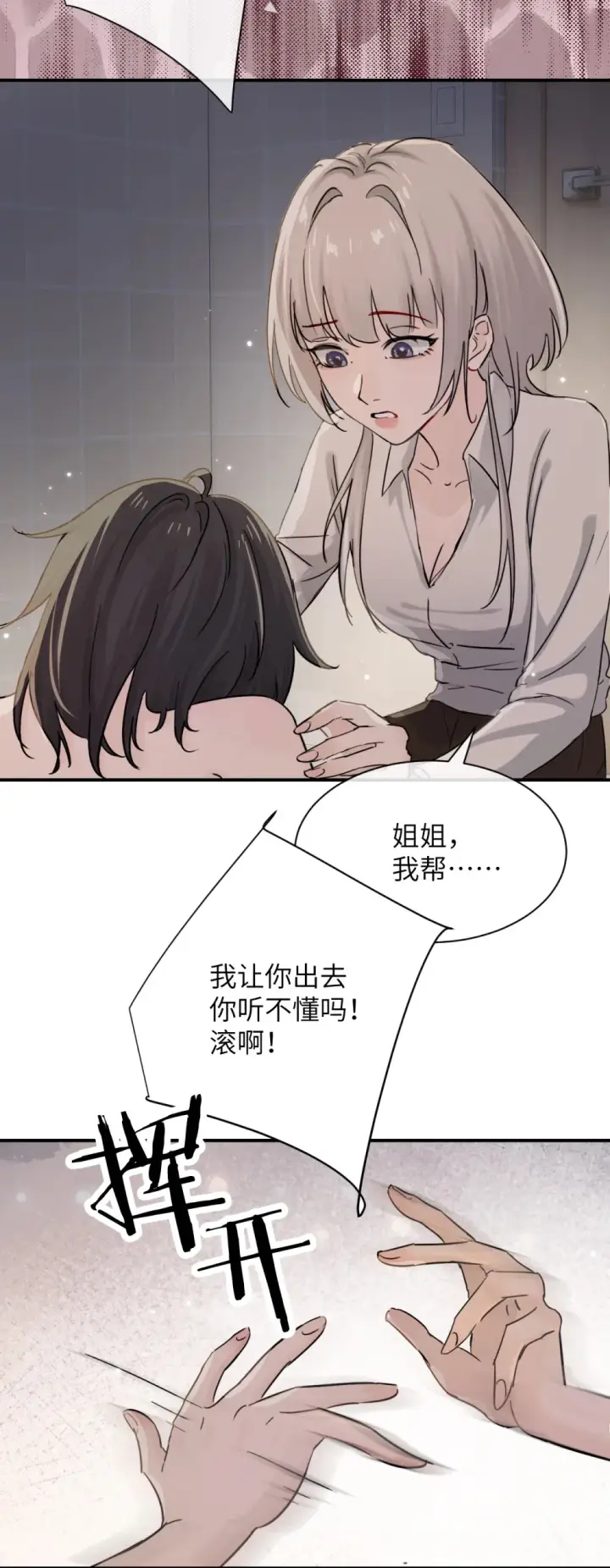 《病娇妹妹只想让我欺负她》020 肆意发泄图4
