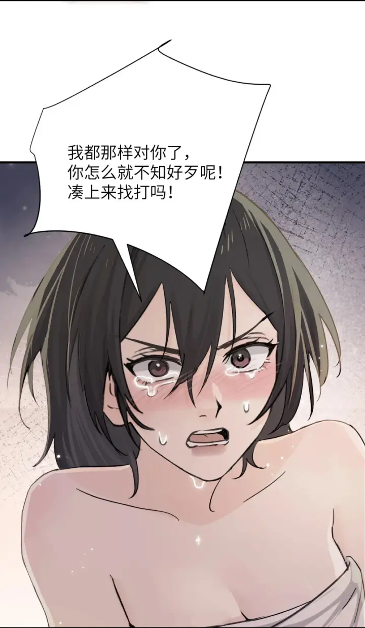 《病娇妹妹只想让我欺负她》020 肆意发泄图5