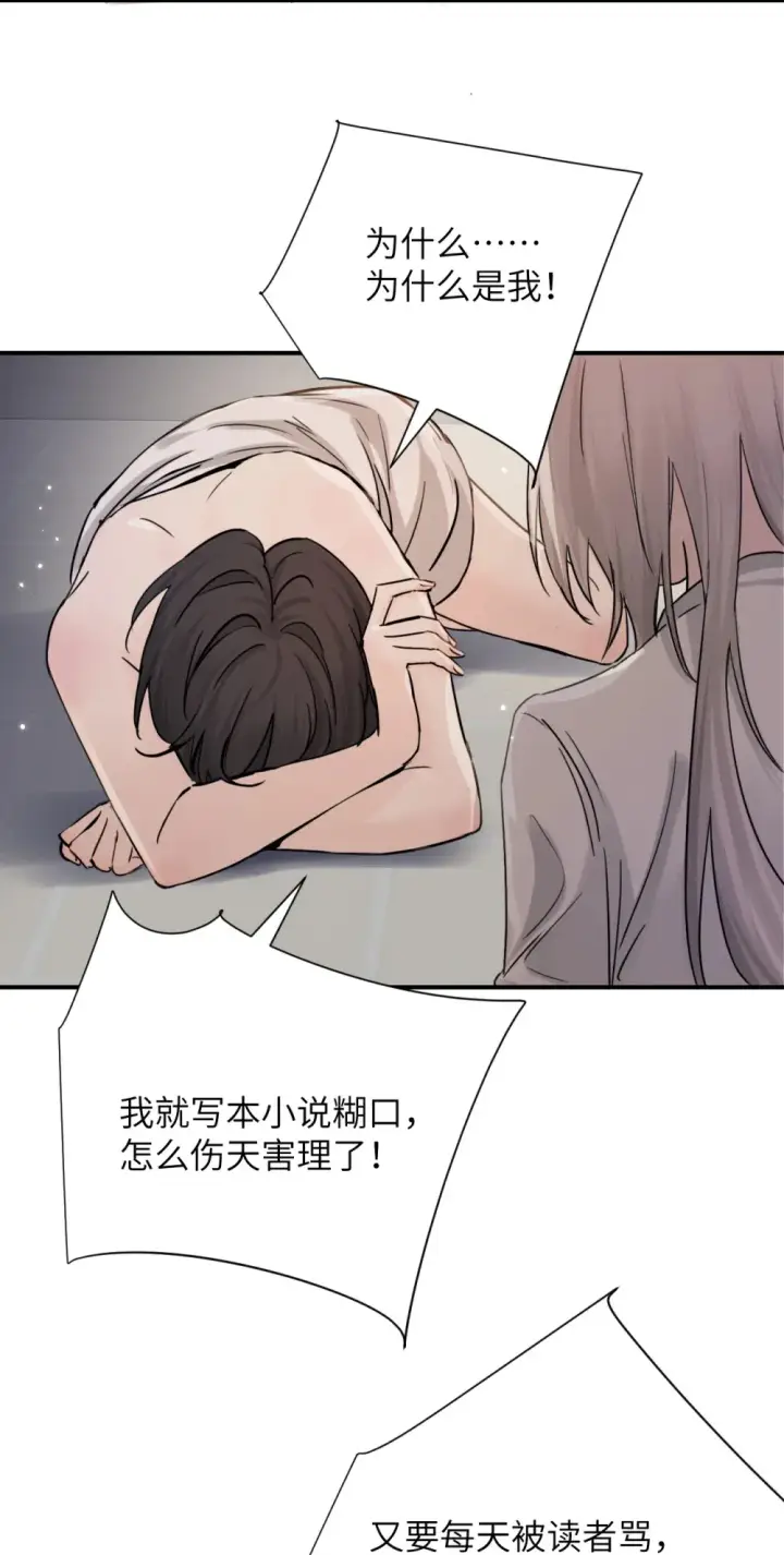 《病娇妹妹只想让我欺负她》020 肆意发泄图6
