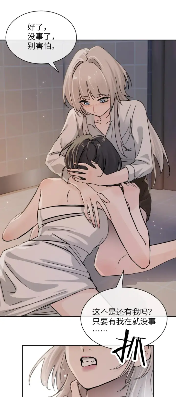 《病娇妹妹只想让我欺负她》020 肆意发泄图9