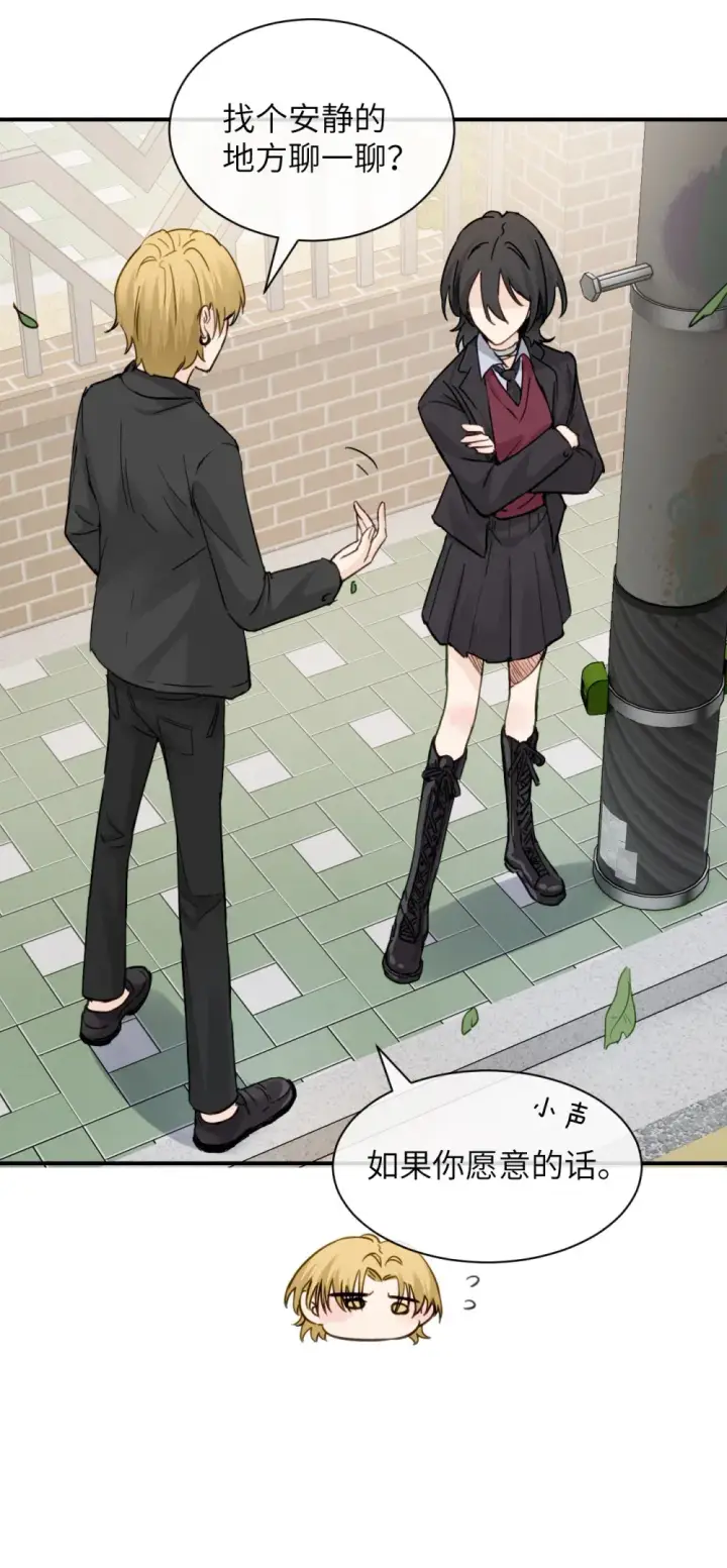 漫画《病娇妹妹只想让我欺负她》021 跟姐姐学当坏孩子吧第10张图