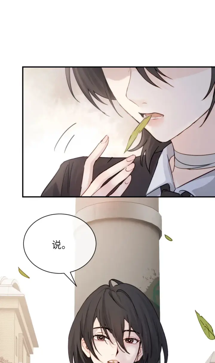 漫画《病娇妹妹只想让我欺负她》021 跟姐姐学当坏孩子吧第11张图