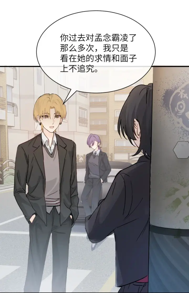 漫画《病娇妹妹只想让我欺负她》021 跟姐姐学当坏孩子吧第13张图