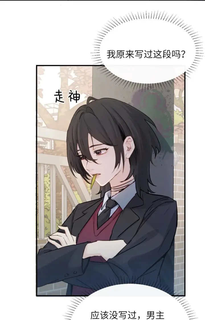 漫画《病娇妹妹只想让我欺负她》021 跟姐姐学当坏孩子吧第14张图