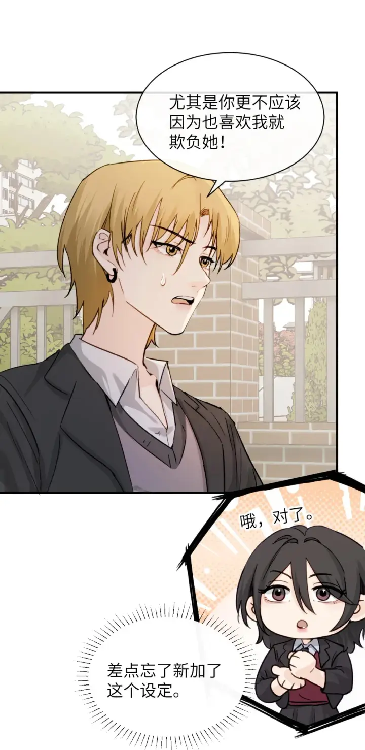 漫画《病娇妹妹只想让我欺负她》021 跟姐姐学当坏孩子吧第17张图