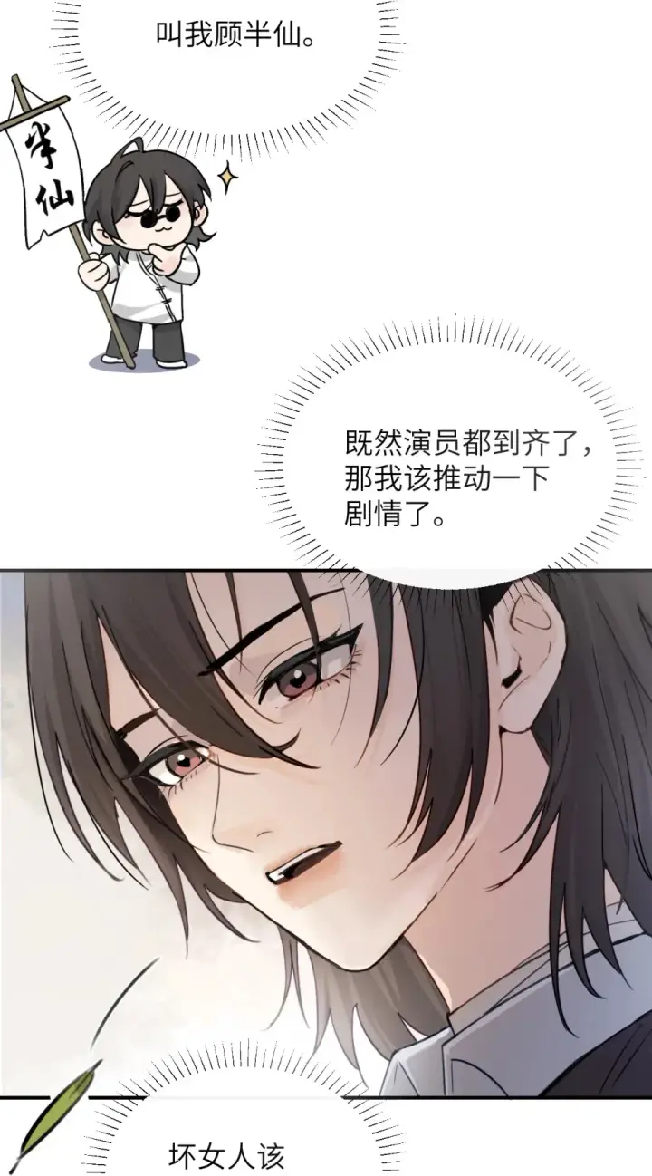 漫画《病娇妹妹只想让我欺负她》021 跟姐姐学当坏孩子吧第20张图