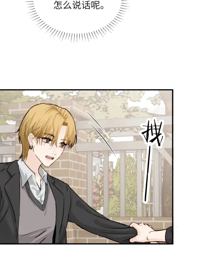 漫画《病娇妹妹只想让我欺负她》021 跟姐姐学当坏孩子吧第21张图