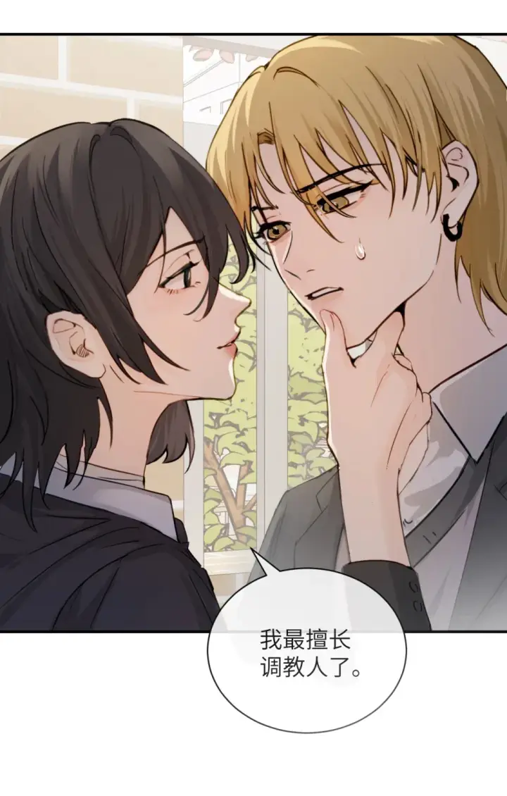 漫画《病娇妹妹只想让我欺负她》021 跟姐姐学当坏孩子吧第23张图