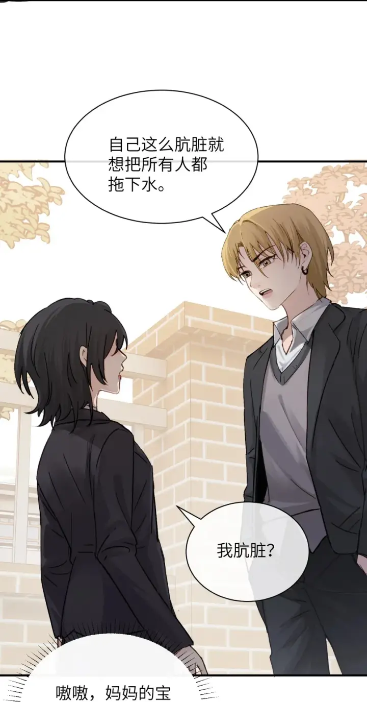 漫画《病娇妹妹只想让我欺负她》021 跟姐姐学当坏孩子吧第28张图
