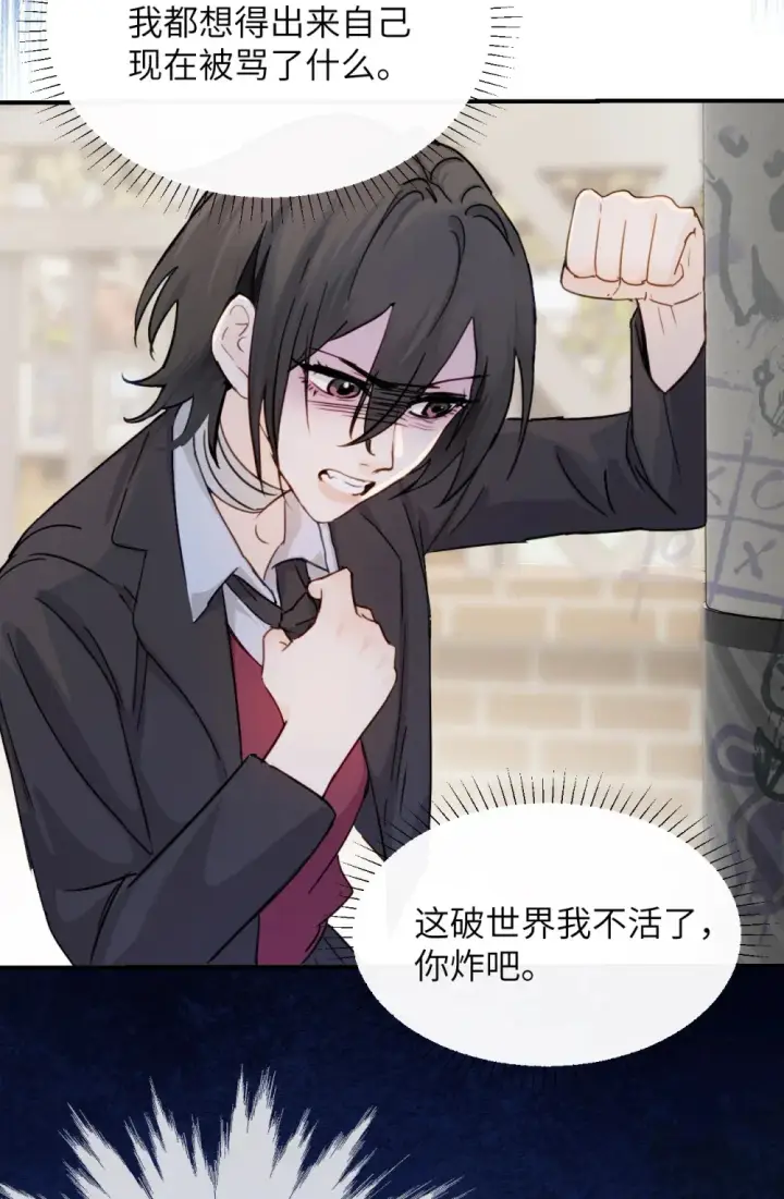 漫画《病娇妹妹只想让我欺负她》021 跟姐姐学当坏孩子吧第3张图