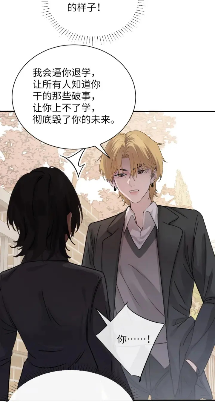 漫画《病娇妹妹只想让我欺负她》021 跟姐姐学当坏孩子吧第30张图