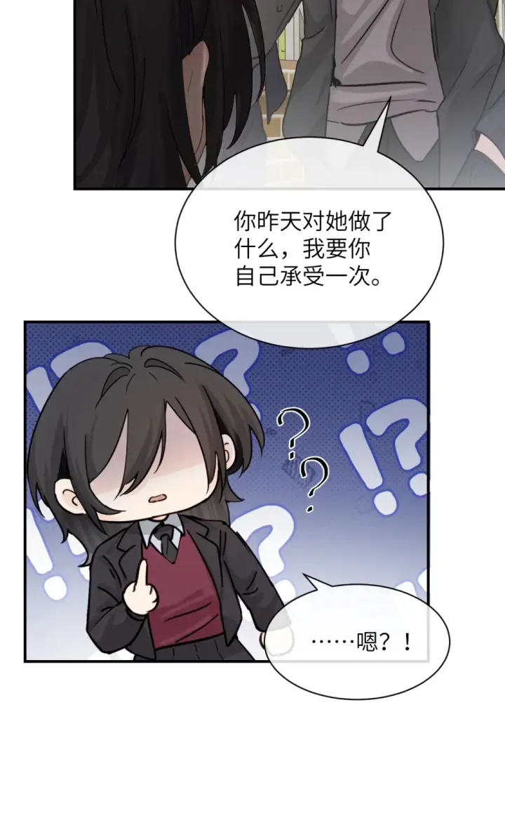 漫画《病娇妹妹只想让我欺负她》021 跟姐姐学当坏孩子吧第32张图