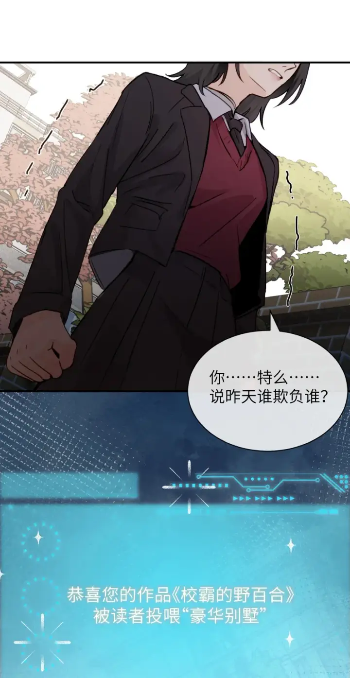漫画《病娇妹妹只想让我欺负她》021 跟姐姐学当坏孩子吧第33张图