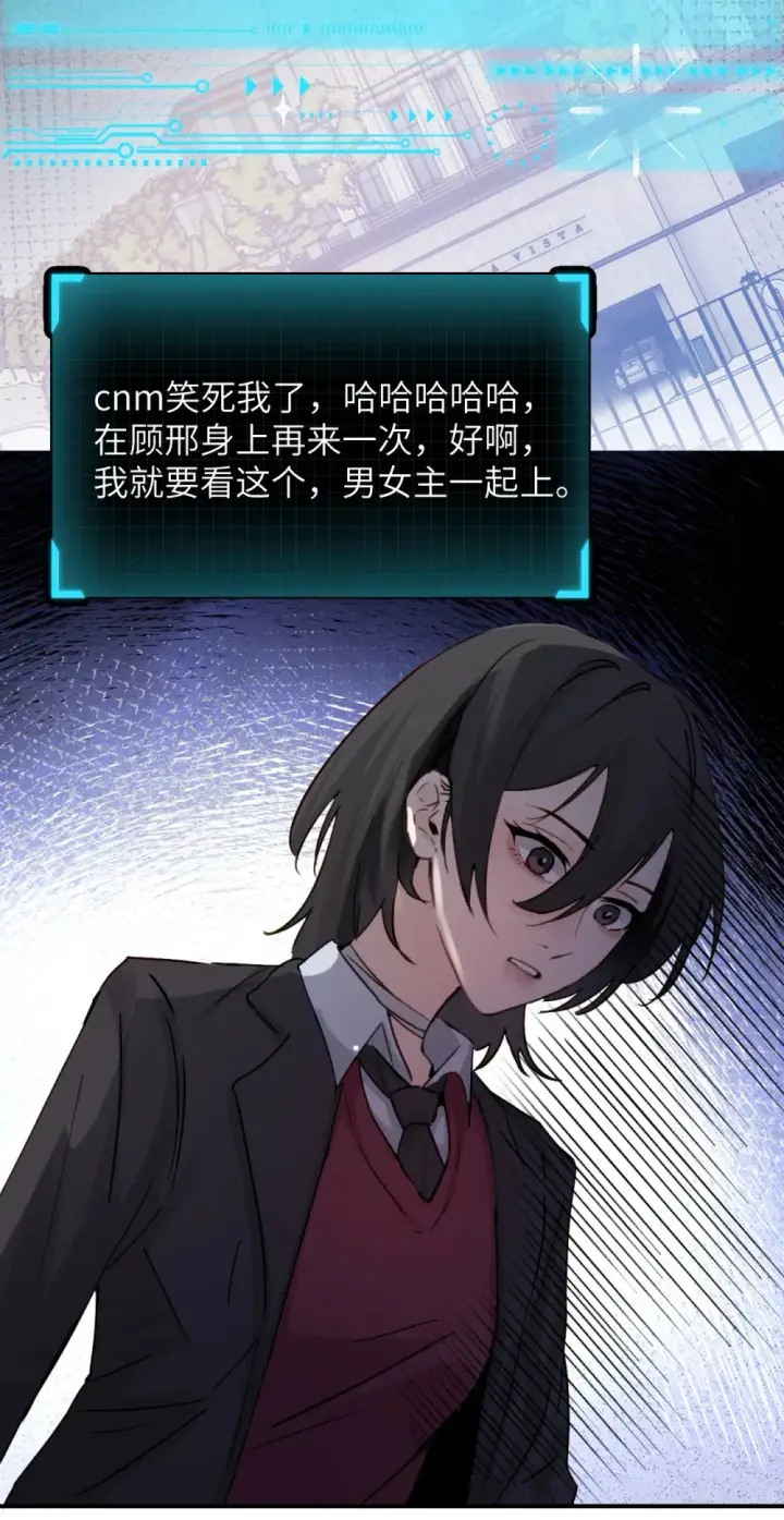 漫画《病娇妹妹只想让我欺负她》021 跟姐姐学当坏孩子吧第34张图