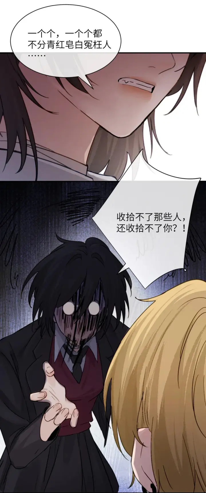 漫画《病娇妹妹只想让我欺负她》021 跟姐姐学当坏孩子吧第35张图