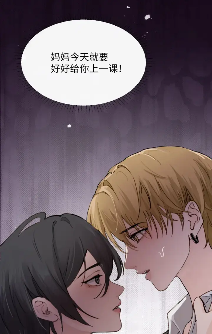 漫画《病娇妹妹只想让我欺负她》021 跟姐姐学当坏孩子吧第37张图