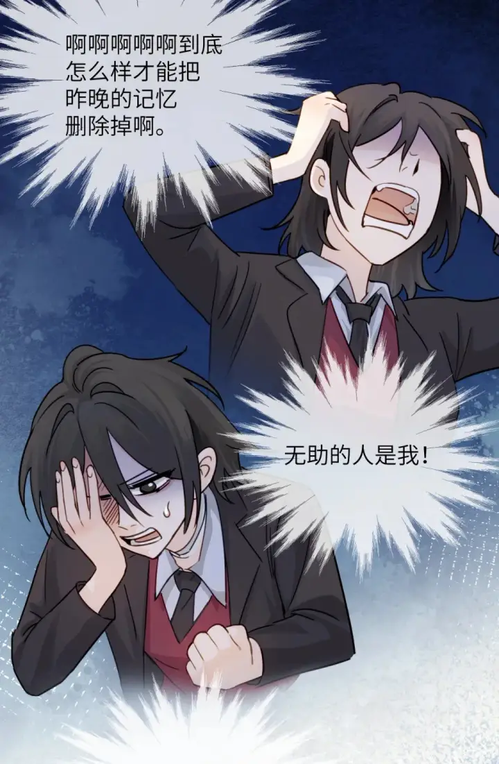 漫画《病娇妹妹只想让我欺负她》021 跟姐姐学当坏孩子吧第4张图