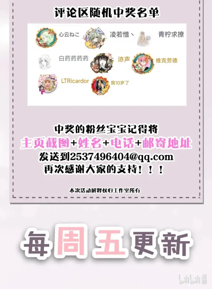 漫画《病娇妹妹只想让我欺负她》021 跟姐姐学当坏孩子吧第41张图