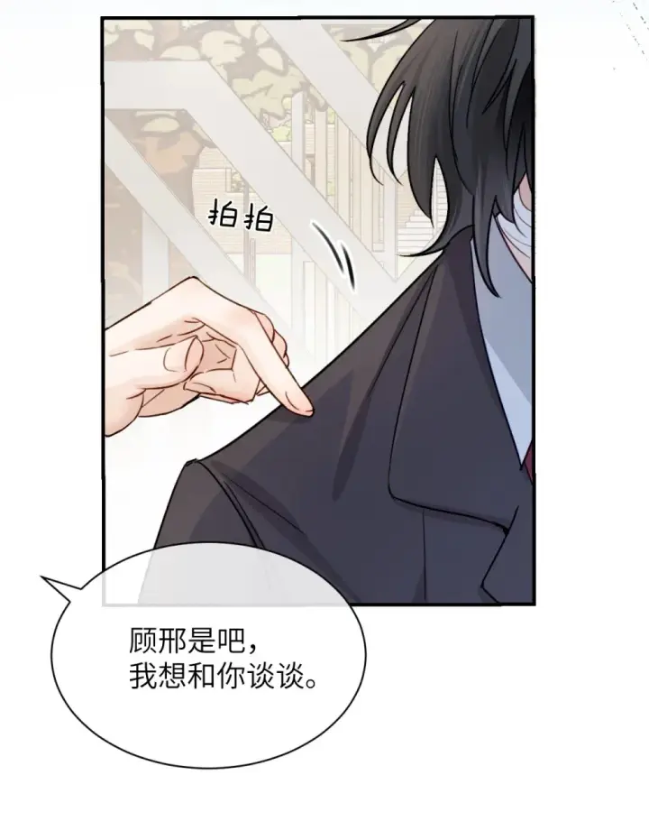 漫画《病娇妹妹只想让我欺负她》021 跟姐姐学当坏孩子吧第6张图