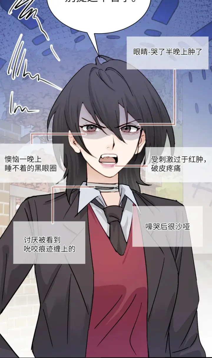 漫画《病娇妹妹只想让我欺负她》021 跟姐姐学当坏孩子吧第8张图