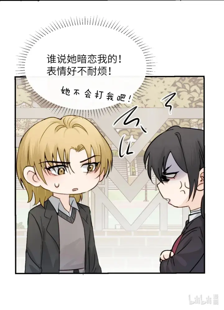 漫画《病娇妹妹只想让我欺负她》021 跟姐姐学当坏孩子吧第9张图
