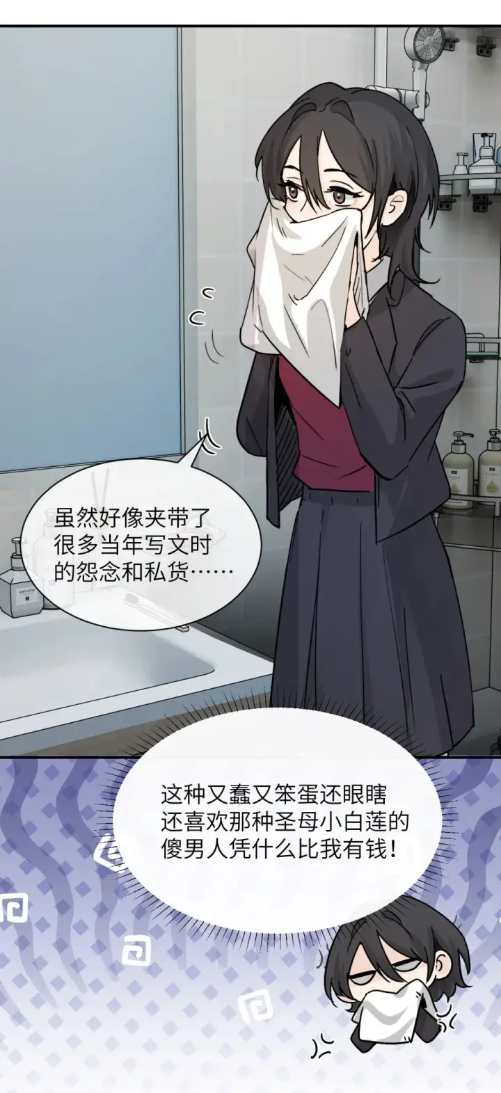 漫画《病娇妹妹只想让我欺负她》022 我这天真单纯的傻儿子第13张图