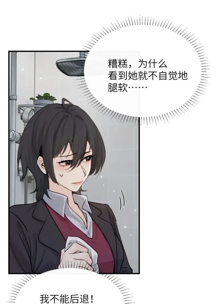 漫画《病娇妹妹只想让我欺负她》022 我这天真单纯的傻儿子第16张图